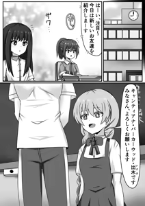 Page 33 of Zetsurin Futanari-chan wa Tomodachi de Seiyoku o Kaishou suru - preview thumbnail