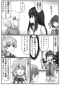 Page 34 of Zetsurin Futanari-chan wa Tomodachi de Seiyoku o Kaishou suru - preview thumbnail