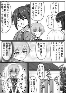 Page 35 of Zetsurin Futanari-chan wa Tomodachi de Seiyoku o Kaishou suru - preview thumbnail