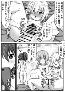 Page 44 of Zetsurin Futanari-chan wa Tomodachi de Seiyoku o Kaishou suru - preview thumbnail
