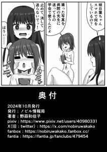Page 45 of Zetsurin Futanari-chan wa Tomodachi de Seiyoku o Kaishou suru - preview thumbnail