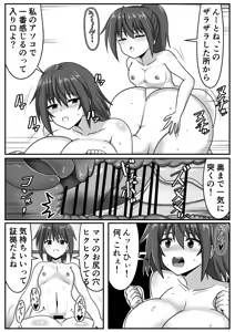 Page 6 of Zetsurin Futanari-chan wa Tomodachi de Seiyoku o Kaishou suru - preview thumbnail