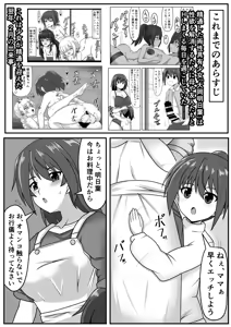 Page 3 of Kyokon Futanari-chan wa Mama & Sobo to NamaHame o suru - preview thumbnail
