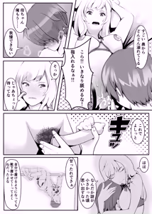 Page 15 of H na Okaa-san wa Suki desu ka? - preview thumbnail