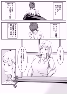 Page 23 of H na Okaa-san wa Suki desu ka? - preview thumbnail
