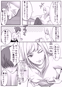 Page 3 of H na Okaa-san wa Suki desu ka? - preview thumbnail