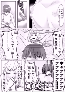 Page 5 of H na Okaa-san wa Suki desu ka? - preview thumbnail