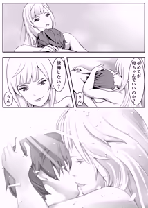 Page 10 of H na Okaa-san wa Suki desu ka? - preview thumbnail