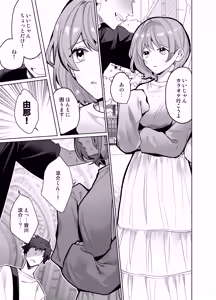 Page 3 of Ijiwaru Kareshi no Shikaeshi Ecchi - preview thumbnail