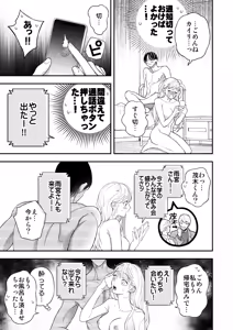 Page 56 of Hitotsu Yane no Shita, Osananajimi wa Fushidara ni. -Amatoro Dousei Sex Hen- - preview thumbnail