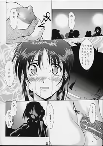 Page 40 of Taiho Shichauzo The Doujin Vol. 3 - preview thumbnail