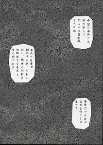 Page 56 of Taiho Shichauzo The Doujin Vol. 3 - preview thumbnail