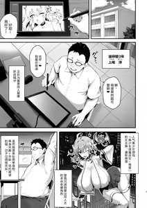 Page 3 of Mesugaki Kouhai Sasoi Uke Hon - preview thumbnail