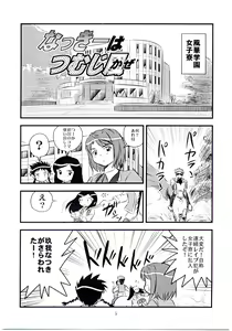 Page 4 of Hime Hajime 2 Natsuki Hen - preview thumbnail