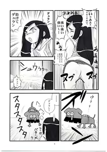 Page 8 of Hime Hajime 2 Natsuki Hen - preview thumbnail