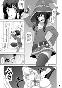 Page 5 of Kono Inbi na Madougu de Haitoku o! - preview thumbnail