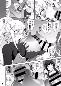 Page 8 of Kono Inbi na Madougu de Haitoku o! - preview thumbnail