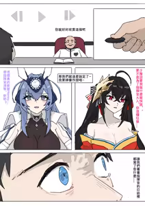 Page 3 of 港區陷落2 - preview thumbnail