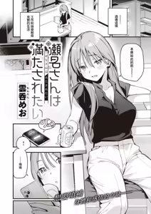 Page 56 of Miaku Chiru Sensei no Yuuwaku - The Temptation of a Little Devil + Shoki Settei Shiryoushuu (decensored) - preview thumbnail