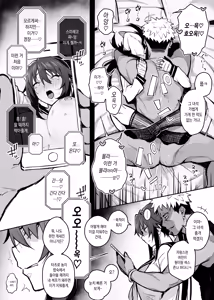 Page 11 of Aniki ni Tabetsukusareta Ore no Kanojo. | 형한테 개따먹힌 내 여친. (decensored) - preview thumbnail