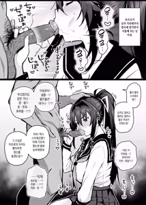 Page 13 of Aniki ni Tabetsukusareta Ore no Kanojo. | 형한테 개따먹힌 내 여친. (decensored) - preview thumbnail