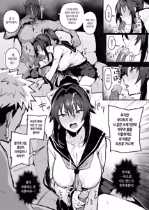 Page 19 of Aniki ni Tabetsukusareta Ore no Kanojo. | 형한테 개따먹힌 내 여친. (decensored) - preview thumbnail