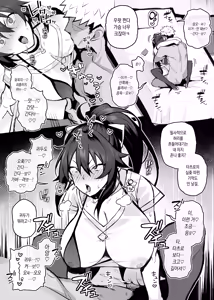 Page 21 of Aniki ni Tabetsukusareta Ore no Kanojo. | 형한테 개따먹힌 내 여친. (decensored) - preview thumbnail