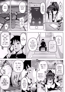 Page 23 of Aniki ni Tabetsukusareta Ore no Kanojo. | 형한테 개따먹힌 내 여친. (decensored) - preview thumbnail
