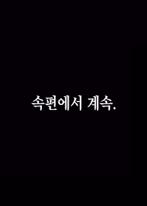 Page 29 of Aniki ni Tabetsukusareta Ore no Kanojo. | 형한테 개따먹힌 내 여친. (decensored) - preview thumbnail
