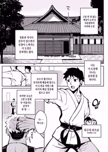 Page 6 of Aniki ni Tabetsukusareta Ore no Kanojo. | 형한테 개따먹힌 내 여친. (decensored) - preview thumbnail