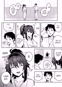 Page 10 of Aniki ni Tabetsukusareta Ore no Kanojo. | 형한테 개따먹힌 내 여친. (decensored) - preview thumbnail