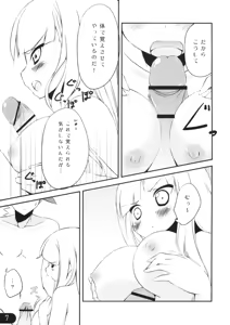 Page 7 of honeypot - preview thumbnail