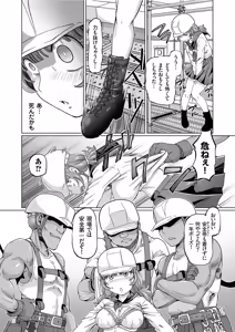 Page 3 of JK ★ Sukai Haihō 〜 Gaten Shibō Na Hiyo ~Tsu Musume No Kūchū chī yù Meguri ♪ 〜 - preview thumbnail