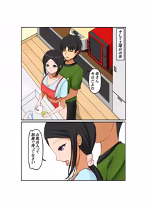Page 23 of Okaa-san Daisuki - preview thumbnail