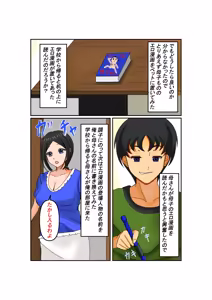 Page 3 of Okaa-san Daisuki - preview thumbnail