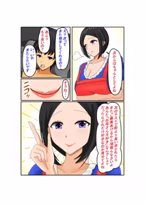 Page 41 of Okaa-san Daisuki - preview thumbnail