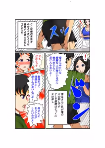 Page 5 of Okaa-san Daisuki - preview thumbnail