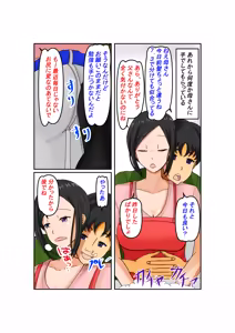 Page 10 of Okaa-san Daisuki - preview thumbnail