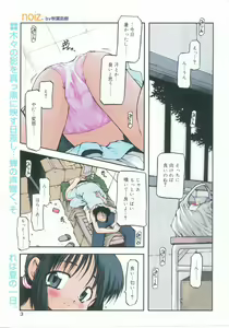noiz — hentai manga cover on Fhentai