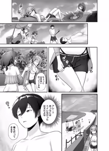 Page 3 of Mi rare chattara dō shiyo… - preview thumbnail