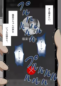 Page 111 of "Kanojo wa Nerawareteiru" Zoku ～Hinako no Sei Shori Hōkoku～ | She Is Being Targeted Continued ～Hinako's Sexual Service Report 2～ - preview thumbnail