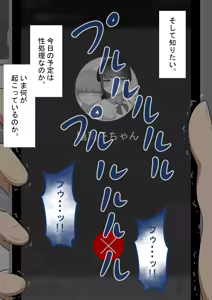 Page 112 of "Kanojo wa Nerawareteiru" Zoku ～Hinako no Sei Shori Hōkoku～ | She Is Being Targeted Continued ～Hinako's Sexual Service Report 2～ - preview thumbnail