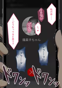 Page 142 of "Kanojo wa Nerawareteiru" Zoku ～Hinako no Sei Shori Hōkoku～ | She Is Being Targeted Continued ～Hinako's Sexual Service Report 2～ - preview thumbnail