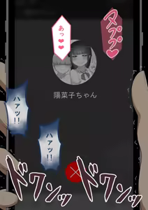 Page 148 of "Kanojo wa Nerawareteiru" Zoku ～Hinako no Sei Shori Hōkoku～ | She Is Being Targeted Continued ～Hinako's Sexual Service Report 2～ - preview thumbnail