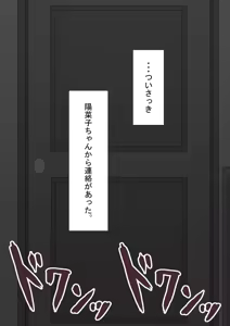 Page 167 of "Kanojo wa Nerawareteiru" Zoku ～Hinako no Sei Shori Hōkoku～ | She Is Being Targeted Continued ～Hinako's Sexual Service Report 2～ - preview thumbnail