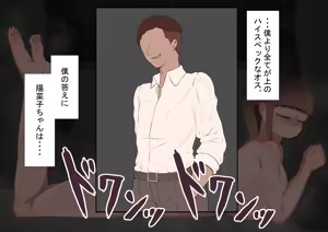 Page 204 of "Kanojo wa Nerawareteiru" Zoku ～Hinako no Sei Shori Hōkoku～ | She Is Being Targeted Continued ～Hinako's Sexual Service Report 2～ - preview thumbnail
