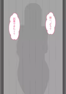Page 3 of "Kanojo wa Nerawareteiru" Zoku ～Hinako no Sei Shori Hōkoku～ | She Is Being Targeted Continued ～Hinako's Sexual Service Report 2～ - preview thumbnail