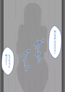 Page 4 of "Kanojo wa Nerawareteiru" Zoku ～Hinako no Sei Shori Hōkoku～ | She Is Being Targeted Continued ～Hinako's Sexual Service Report 2～ - preview thumbnail