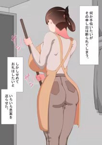 Page 50 of "Kanojo wa Nerawareteiru" Zoku ～Hinako no Sei Shori Hōkoku～ | She Is Being Targeted Continued ～Hinako's Sexual Service Report 2～ - preview thumbnail