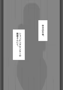 Page 5 of "Kanojo wa Nerawareteiru" Zoku ～Hinako no Sei Shori Hōkoku～ | She Is Being Targeted Continued ～Hinako's Sexual Service Report 2～ - preview thumbnail